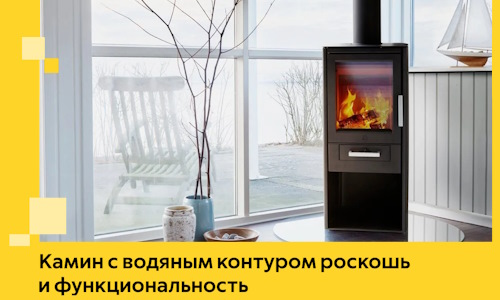 Камин с водяным контуром роскошь и функциональность в Костроме